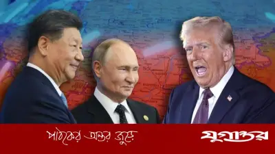 পুতিনের চীন সফর, শি জিনপিংকে হোয়াইট হাউসে আমন্ত্রণ ট্রাম্পের