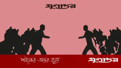 কেরানীগঞ্জে পশুর হাট টেন্ডার নিয়ে বিএনপি-এনসিপি সংঘর্ষ