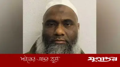 লন্ডনে ইমামের যাবজ্জীবন: একাধিক ধর্ষণ ও যৌন নির্যাতনের দায়ে সাজা