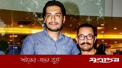 আমির খানের ছেলে বলেই অনেক কাজ পাই: জুনাইদ খান