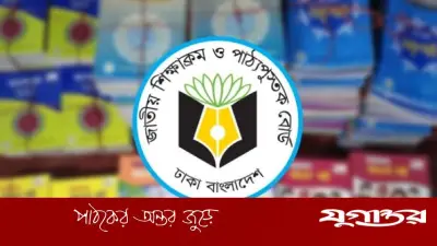 ২০২৭ সালের পাঠ্যবইয়ে ফিরছে প্রকৃত ইতিহাস, যুক্ত হচ্ছে গণঅভ্যুত্থান