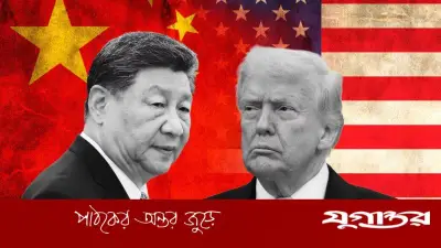 যুক্তরাষ্ট্র পতনশীল দেশ: শির মন্তব্যে ট্রাম্পের ব্যাখ্যা