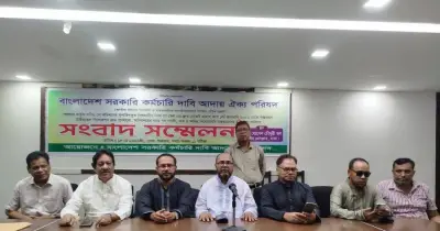 সরকারি চাকরিজীবীদের নবম বেতন স্কেল গেজেট প্রকাশের দাবিতে সড়ক কর্মসূচি