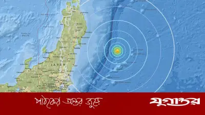 জাপানের মিয়াগি উপকূলে ৬.৩ মাত্রার শক্তিশালী ভূমিকম্প