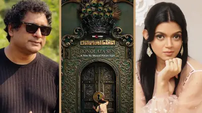 ঈদে আসছে ‘বনলতা সেন’, পোস্টার প্রকাশ