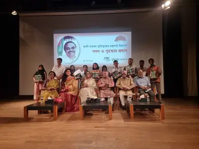 আলী যাকেরের স্মৃতিতে গ্রন্থপাঠ উদ্যোগের পুরস্কার বিতরণ