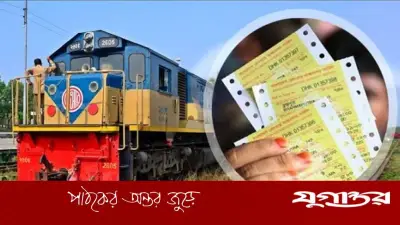 ঈদযাত্রা: ২৬ মে’র ট্রেনের টিকিট বিক্রি শুরু আজ
