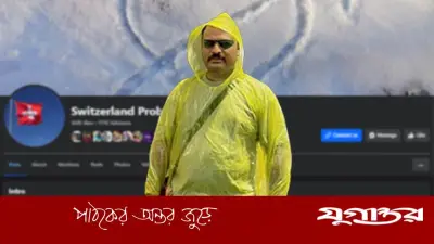 সুইজারল্যান্ড প্রবাসী পেজের স্যাটায়ার নিয়ে গবেষণাপত্র প্রকাশ
