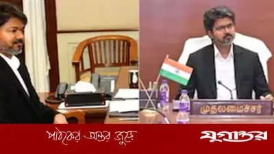 ব্রিটিশ আমলের তোয়ালে সরালেন তামিলনাড়ুর মুখ্যমন্ত্রী বিজয়