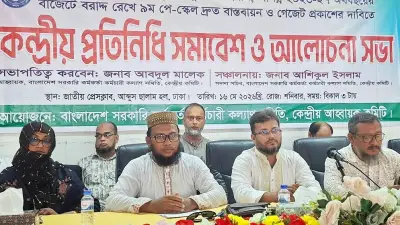 পে স্কেল নিয়ে সরকারি চাকরিজীবীদের আলটিমেটাম, হরমুজ প্রণালি খোলার সম্ভাবনা