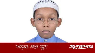 বরিশালে ৯ দিন ধরে নিখোঁজ মাদ্রাসাছাত্র আতাউল্লাহ