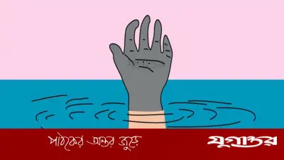 তিস্তায় বালু তোলার গর্তে ডুবে দুই ভাইয়ের মৃত্যু