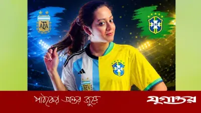 ব্রাজিল-আর্জেন্টিনা জার্সি পরে দীঘি, কার সমর্থক তিনি?