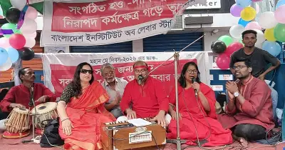 বিলসের মে দিবস পালন, সুষ্ঠু শিল্প সম্পর্ক গড়ার আহ্বান