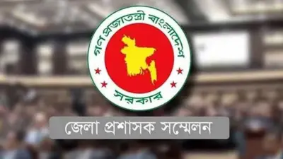 ডিসি সম্মেলন ২০২৬ শুরু ৩ মে, ব্রিফিং শনিবার