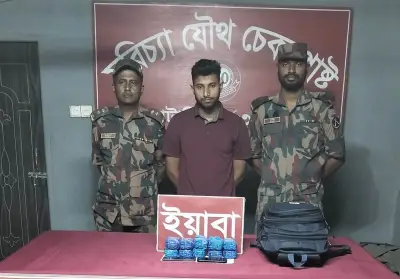 পুলিশ কনস্টেবল গ্রেপ্তার: ২০ হাজার ইয়াবা বড়ি উদ্ধার