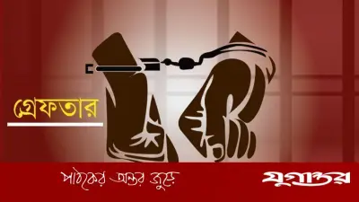 রাজশাহীতে এক হাজার ইয়াবাসহ মাদক কারবারি গ্রেফতার