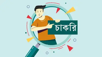 আকিজ গ্রুপে চাকরি: পিএফ ও আবাসন সুবিধাসহ নিয়োগ
