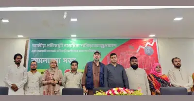 জাতীয় প্রতিবন্ধী নাগরিক শক্তির আত্মপ্রকাশ, বৈষম্যহীন বাংলাদেশের প্রতিশ্রুতি