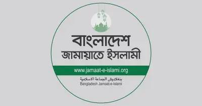 গণমাধ্যমের স্বাধীনতা রক্ষার আহ্বান জামায়াতের