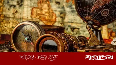 ইতিহাসের পাতায় ৩ মে: কলম্বাসের জ্যামাইকা আবিষ্কার থেকে থ্যাচারের জয়