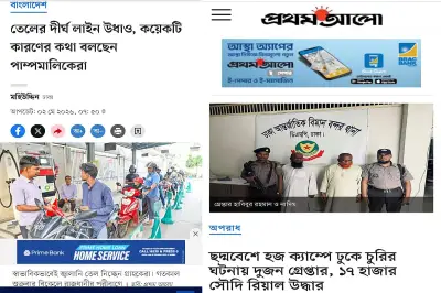 তেলের খনি থেকে চুরি: বাংলাদেশের চিরাচরিত অভ্যাস