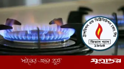 ঢাকার গুলশান-বনানী-বারিধারায় গ্যাস সরবরাহ বন্ধ
