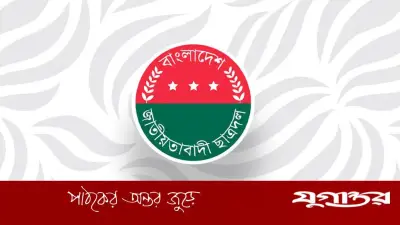 নোয়াখালী জেলা ছাত্রদলের নতুন কমিটি ঘোষণা