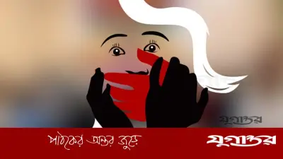 বগুড়ায় কলেজছাত্রের বিরুদ্ধে ধর্ষণ ও ভিডিও ধারণের মামলা