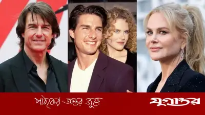 দীর্ঘ ২৫ বছর পর টম ক্রুজ-নিকোল কিডম্যানের পুনর্মিলন
