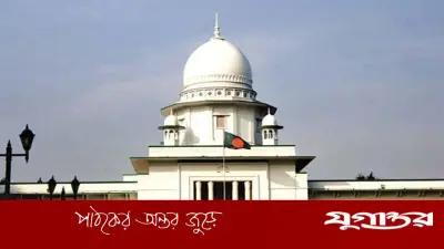 বাংলাদেশ-যুক্তরাষ্ট্র বাণিজ্য চুক্তির বৈধতা চ্যালেঞ্জ করে হাইকোর্টে রিট