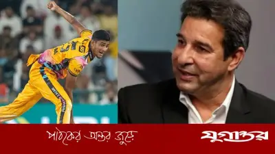 নাহিদের বোলিং দেখে মুগ্ধ ওয়াসিম আকরাম