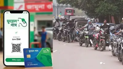 জ্বালানি সঙ্কট: ৬৮ পেট্রোল পাম্পে ফুয়েল পাস বাধ্যতামূলক