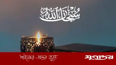 রাসুলুল্লাহ (সা.) শেষ রাতে যেসব আমল করতেন তা জানুন