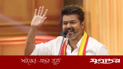 অভিনেতা থেকে জননেতা, রাজনীতিতে চমক দেখালেন বিজয়