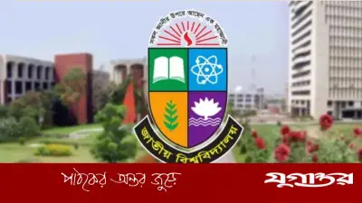 ৩৩ বছর বঞ্চিত অনার্স-মাস্টার্স শিক্ষকদের প্রধানমন্ত্রীর হস্তক্ষেপ কামনা