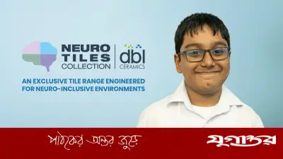 অটিজম শিশুদের জন্য ডিবিএল সিরামিকসের বিশেষ টাইলস ও গাইডলাইন