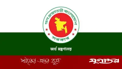 সরকারি কর্মকর্তাদের জন্য ইকোনমি ক্লাসে বিদেশ ভ্রমণ বাধ্যতামূলক