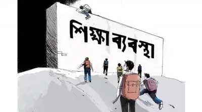 বিদ্যালয় শিক্ষার মানোন্নয়নে নতুন উদ্যোগ জরুরি