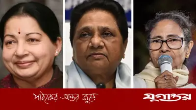 মমতার পতন: ভারতের নারী নেত্রীদের ত্রয়ীর ছন্দপতন ও ভবিষ্যৎ