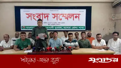 যুবদল নেতাদের বিরুদ্ধে সংবাদ প্রকাশের প্রতিবাদে সংবাদ সম্মেলন
