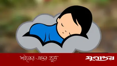 নিখোঁজের দুই দিন পর শিশুর খণ্ডিত লাশ উদ্ধার নেত্রকোনায়