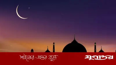 ঈদুল আজহা ২৭ নাকি ২৮ মে? সম্ভাব্য তারিখ জানাল বিভিন্ন দেশ