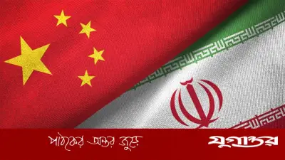 চীনকে তিনটি লক্ষ্য জানিয়েছে ইরান, পেয়েছে আশ্বাস