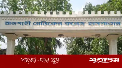 রামেকে হামে আরও এক শিশুর মৃত্যু, আক্রান্ত ১১১