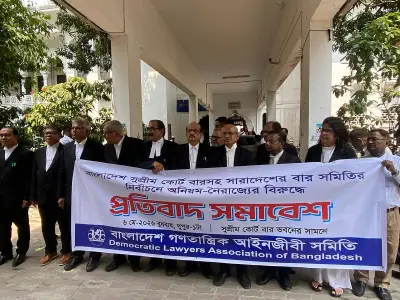 সুপ্রিম কোর্ট বার নির্বাচনের তফসিল বাতিলের দাবি গণতান্ত্রিক আইনজীবী সমিতির
