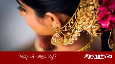 বাজুসের নতুন সিদ্ধান্ত: ২২ ক্যারেট স্বর্ণের ভরি ২ লাখ ৪৪ হাজার ৭১১ টাকা