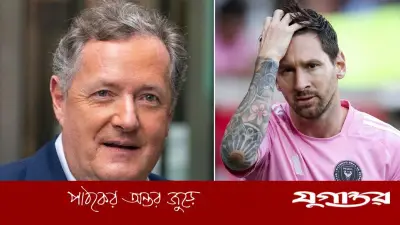 মেসিকে আর্জেন্টিনার সেরা মানেন না পিয়ার্স মরগান
