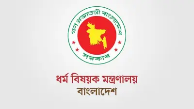হজ বিধিনিষেধ অমান্য করলেই কঠোর শাস্তির সতর্কবার্তা ধর্ম মন্ত্রণালয়ের