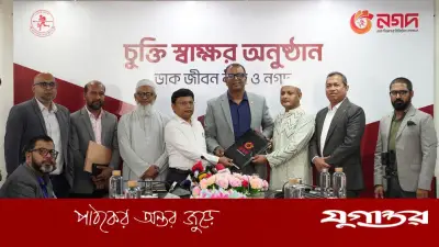 ডাক জীবন বীমার কিস্তি নগদে দেওয়া যাবে, ডাকঘরে যেতে হবে না